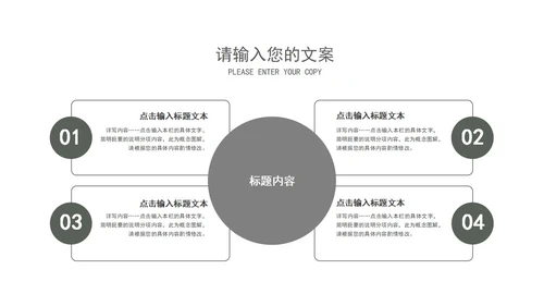 绿色商务风企业培训PPT模板