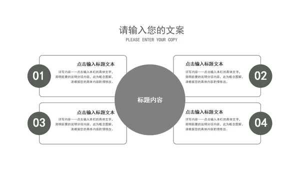 绿色商务风企业培训PPT模板