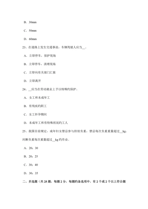 2023年吉林省上半年安全工程师安全生产法炼铁生产事故的预防措施和技术考试题.docx