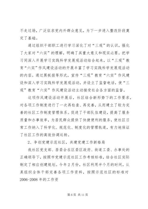 学校园安全工作汇报材料.docx