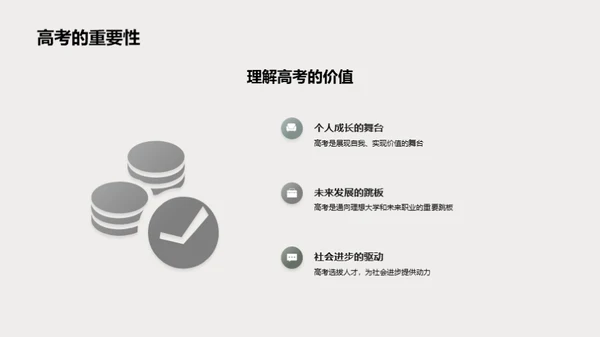高考全面解析