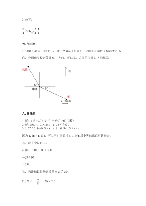 2022年人教版六年级上册数学期末测试卷有完整答案.docx