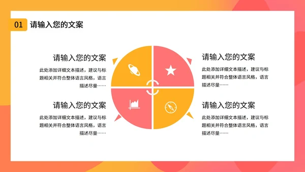 双十一促销活动PPT模板