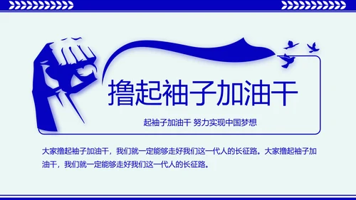 蓝色大气公安派出所年终工作总结动态PPT模板