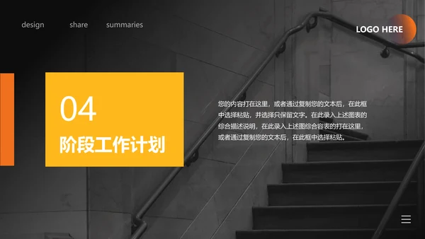 橙色简约大气奋斗主题汇报PPT模板