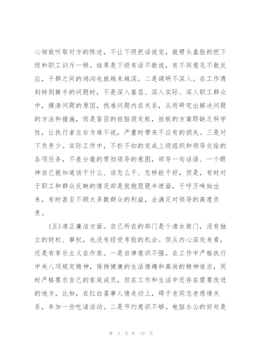 [不忘初心 牢记使命 主题教育]不忘初心牢记使命主题教育剖析材料.docx