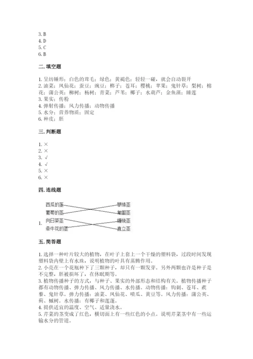 教科版科学四年级下册第一单元《植物的生长变化》测试卷必考.docx