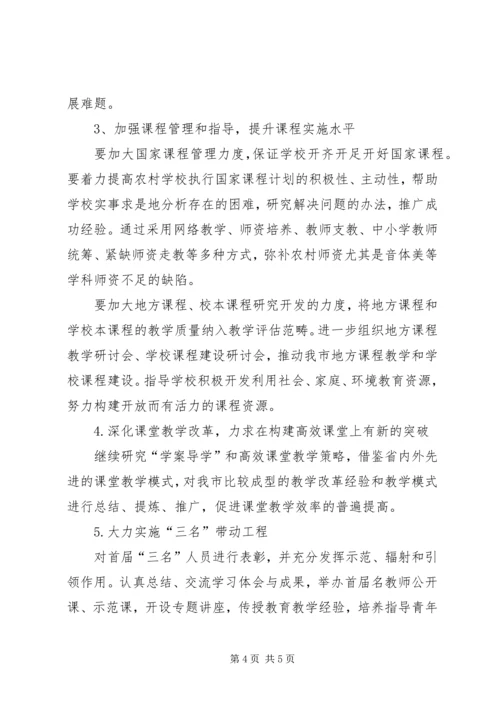 教研室XX年上半年工作总结及下半年工作计划 (2).docx