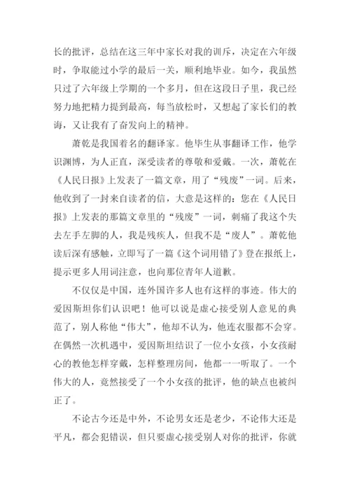 我最喜欢的一句名言作文700字.docx