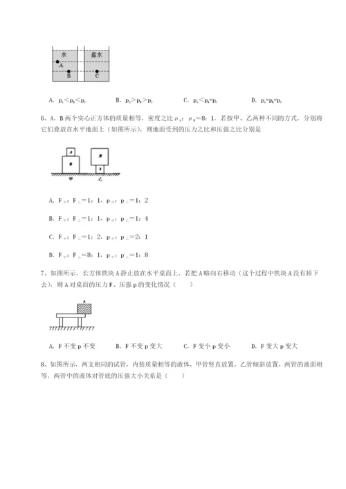 滚动提升练习四川德阳外国语学校物理八年级下册期末考试同步测试B卷（详解版）.docx