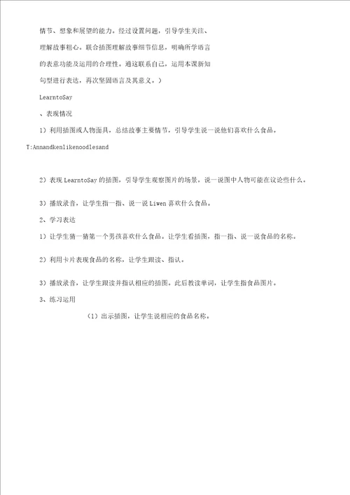 XX年四年级英语下册教案新教材北师大版