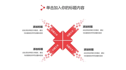 粉红关爱女性健康关爱女性心理疾病PPT模板