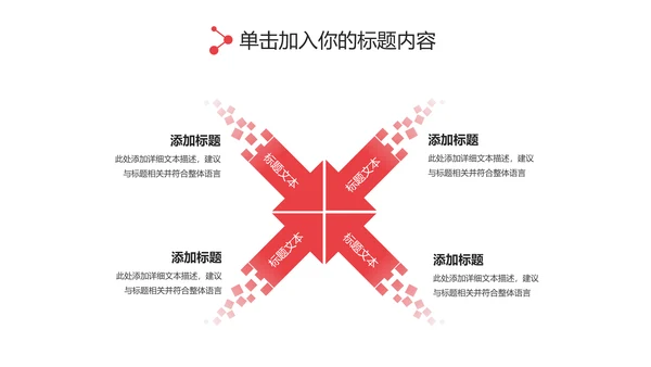 粉红关爱女性健康关爱女性心理疾病PPT模板