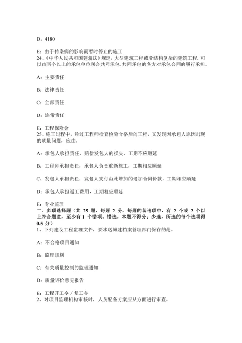 上半年广东省注册监理工程师合同管理变更管理考试试题.docx