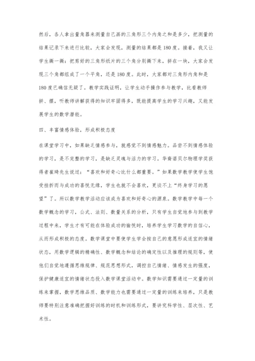 小学数学课堂教学如何激发学习兴趣张英华.docx