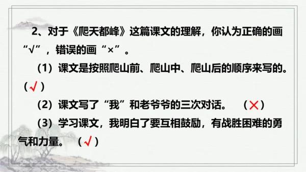 【学霸提优】统编版语文四上（ 第五单元重难点梳理复习）（课件）