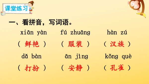 1 大青树下的小学  课件