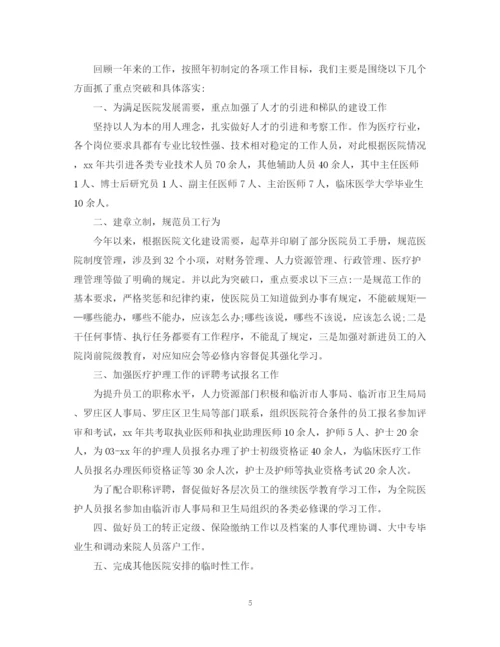 精编之人力资源部工作计划范文3篇.docx