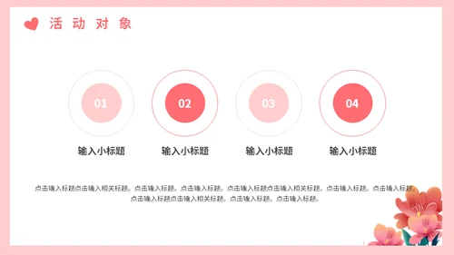 为爱告白情人节通用PPT