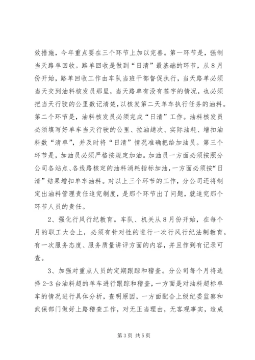 综合治理实施方案.docx