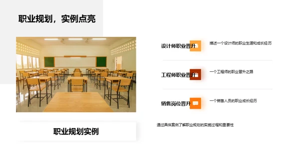 职业规划与大学申请