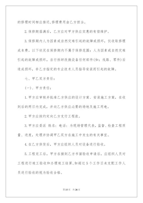 2022监控安装工程合同.docx