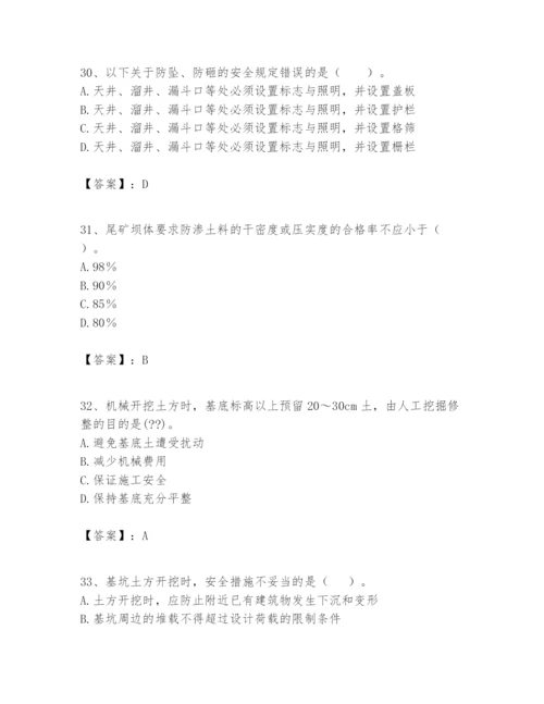 2024年一级建造师之一建矿业工程实务题库附答案（基础题）.docx