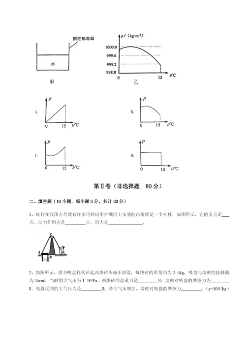 小卷练透合肥市第四十八中学物理八年级下册期末考试定向训练试卷（含答案详解）.docx