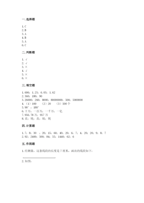 人教版四年级上册数学 期末测试卷含答案【a卷】.docx