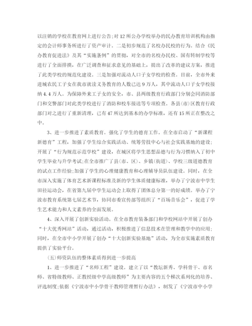 精编之市上半年工作总结范文.docx