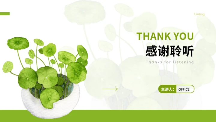 小清新荷叶莲叶教育培训通用PPT课件