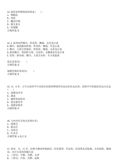 2022年10月广西南宁市江南区招聘机关事业单位外聘人员医疗岗10人一笔试参考题库含答案