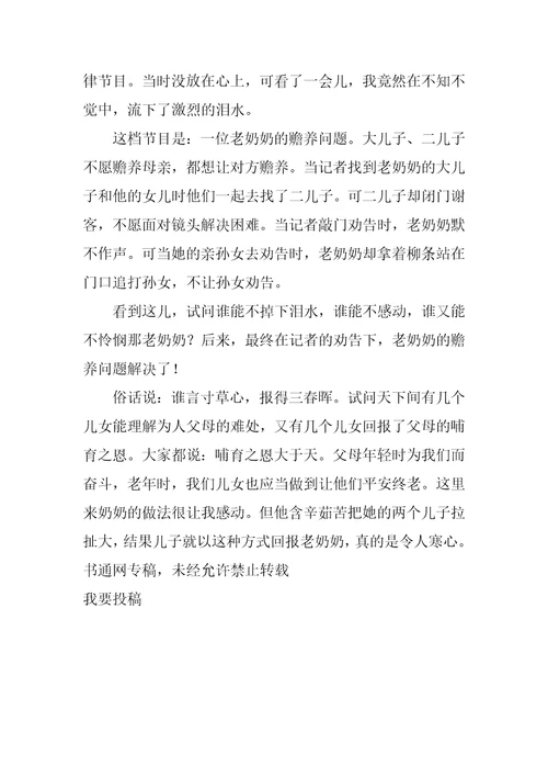 2022年让我感动的一件事450字作文