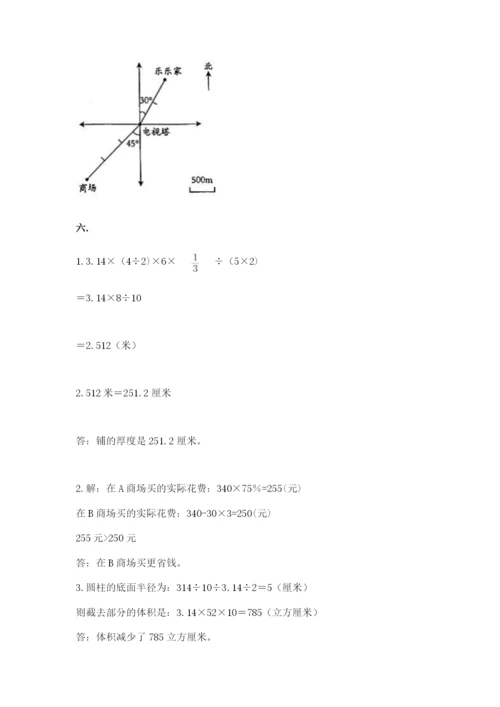 人教版数学六年级下册试题期末模拟检测卷含答案【预热题】.docx