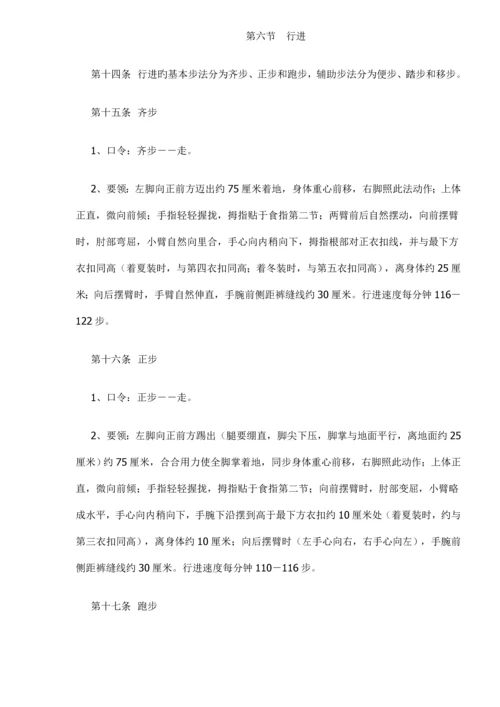 公司物业管理部保安训练标准手册.docx