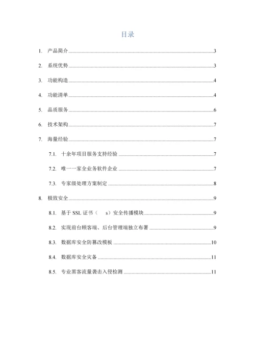 产品说明书0.docx