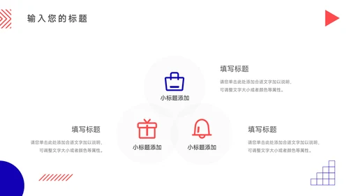 红蓝孟菲斯创意教学内容PPT模板