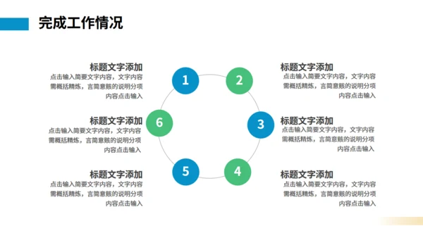 无奋斗不青春工作总结汇报通用PPT模板