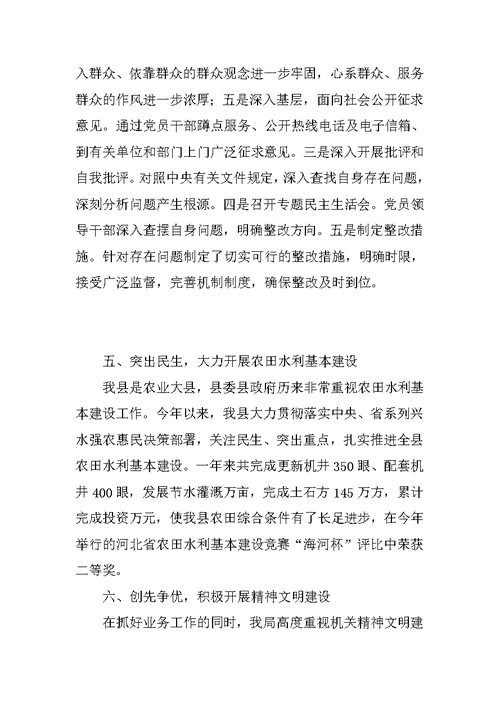 XX年水务局水利建设工作总结及XX年谋划