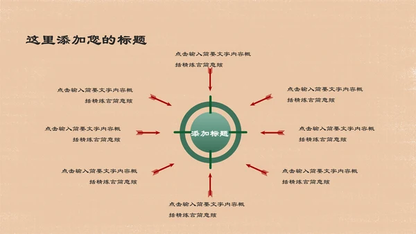 人间有爱抗震救灾主题班会通用PPT