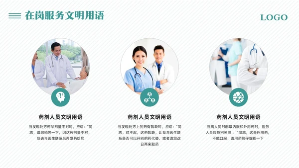 绿色简约医院窗口服务礼仪培训PPT模板宣传PPT动态PPT