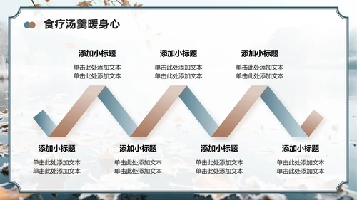 蓝灰色中国风霜降节气主题养生知识科普PPT模板