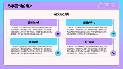 紫色插画风数字化营销方案PPT模板