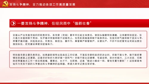 走在前作表率坚决扛起全面从严治党的使命担当ppt