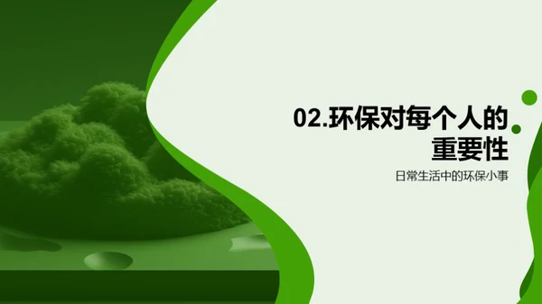 3D风其他行业教学课件PPT模板