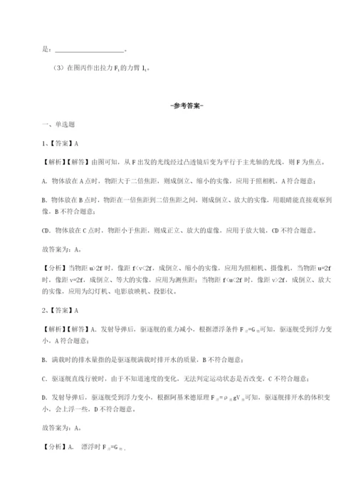 专题对点练习河南淮阳县物理八年级下册期末考试定向训练A卷（附答案详解）.docx