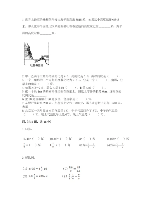贵州省贵阳市小升初数学试卷精品（a卷）.docx