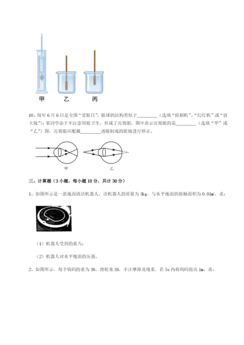 小卷练透四川绵阳南山双语学校物理八年级下册期末考试定向测评试卷（含答案详解）.docx
