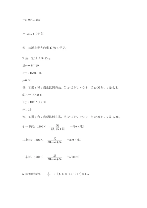 北师大版六年级下册数学期末测试卷精选答案.docx