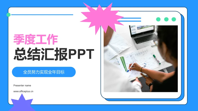 蓝色摄影风季度工作总结汇报PPT模板